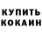КОКАИН 97% Roosevelt Rayford