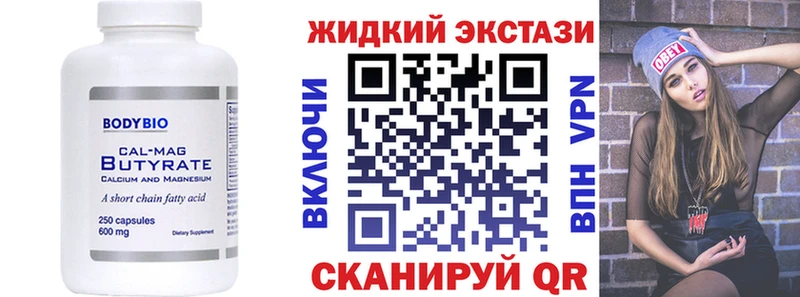 Бутират GHB  Томари 