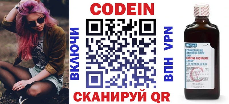 где продают   Томари  Кодеин Purple Drank 