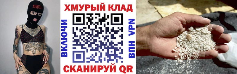 ГЕРОИН афганец Томари