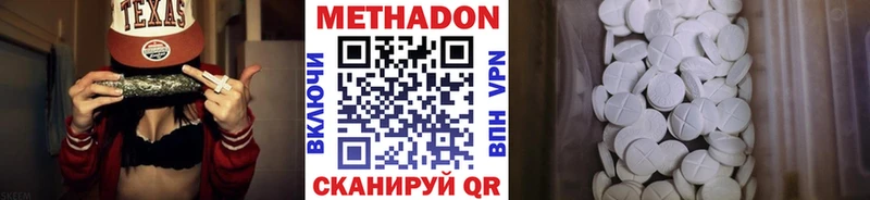 Метадон VHQ Томари